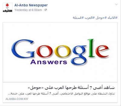«فيسبوك ‏الأنباء» في أسبوع