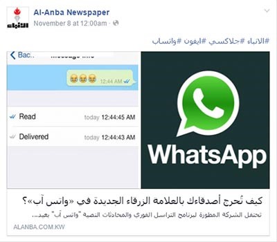 «فيسبوك ‏الأنباء» في أسبوع