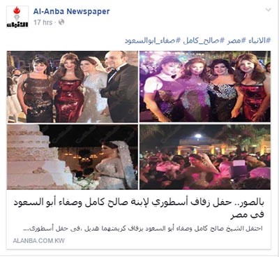 «فيسبوك ‏الأنباء» في أسبوع