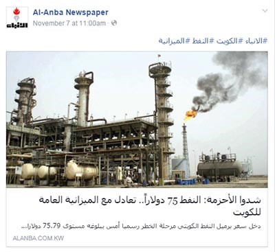 «فيسبوك ‏الأنباء» في أسبوع