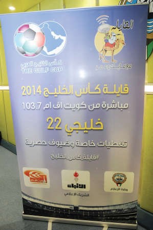 قايلة كأس الخليج برعاية «الأنباء»: صوت مايك «غازي» لقلوب المستمعين