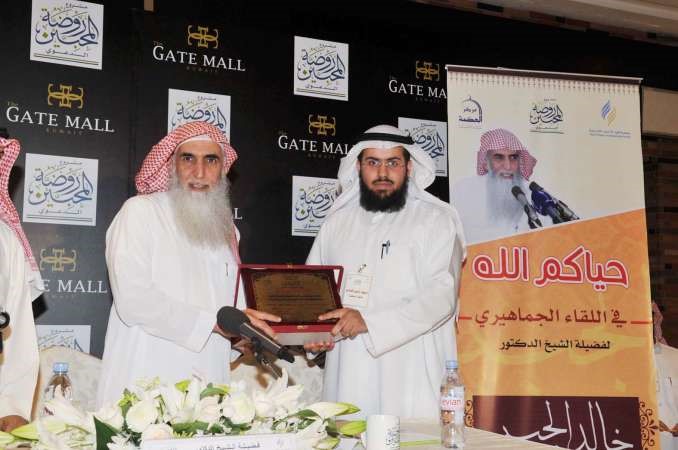 تكريم دخالد الجبير من اللجنة المنظمة للقاء الجماهيري﻿