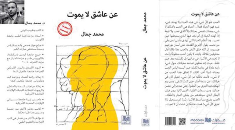 غلاف المجموعة القصصية﻿