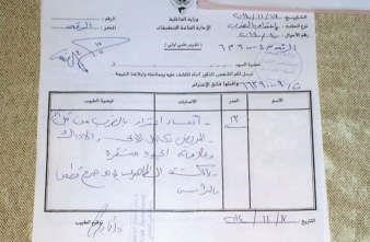 التقرير الخاص بوالد الطفل صاحب الشكوى