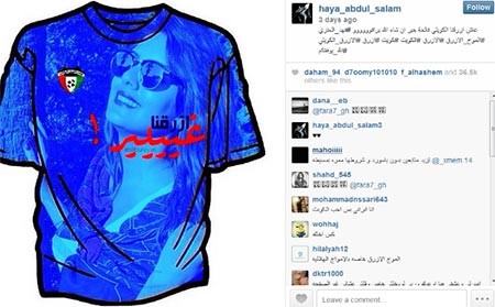 صورة: هيا عبد السلام تشجع منتخب الكويت بـ "تي شرت" يحمل صورتها 