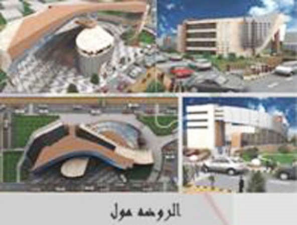 الروضة مول﻿