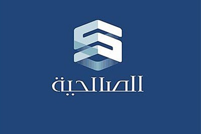 الصالحية العقارية