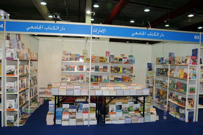 ركن دار الكتاب الجامعي الاماراتي