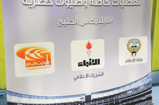 ختام «مبارك» لقايلة كأس الخليج مع جمال والعمران