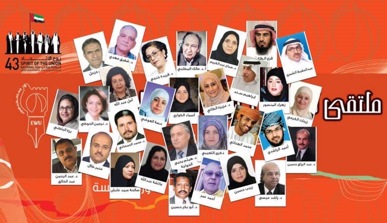 صورة مركبة للشخصيات المشاركة في الملتقى﻿
