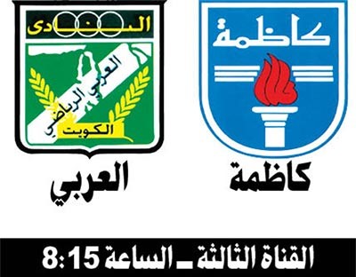 ربع نهائي «نار» في كأس ولي العهد