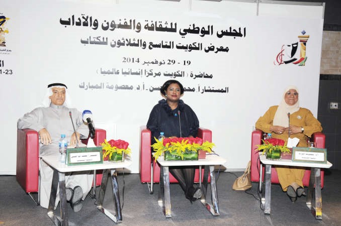 دمعصومة المبارك والمستشار محمد ابوالحسن ودهيلة المكيمي خلال المحاضرة محمد خلوصي﻿