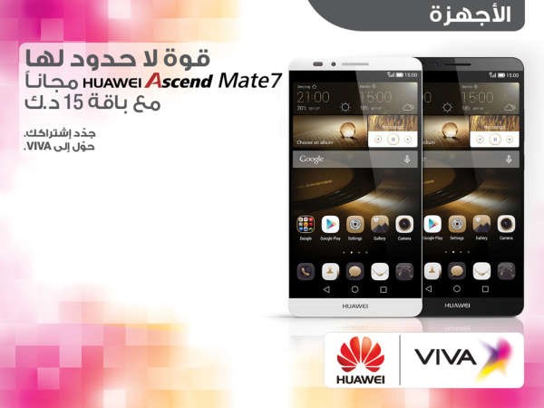 VIVA تطلق الهاتف الذكي هواوي Ascend Mate7 الجديد