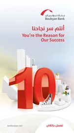 الاحتفال بمرور 10 سنوات﻿