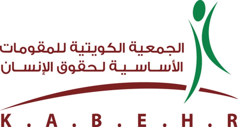 شعار جمعية مقومات الانسان
