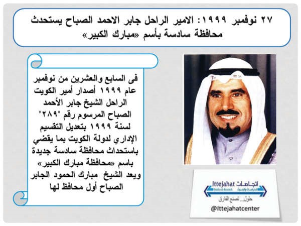 الشيخ مبارك الدعيج ووزيرة الدولة لشؤون الاعلام البحرينية سميرة رجب