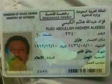 صورة فنان يمني شهير يتحول الى "سائق خاص" في السعودية تثير الجدل