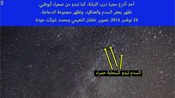 بالصور.. مشاهدات فلكية خلابة من صحراء العاصمة الإماراتية أبوظبي