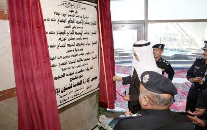 نائب رئيس مجلس الوزراء ووزير الداخلية الشيخ محمد الخالد يزيح الستار ايذانا بافتتاح المقر الجديد رسميا﻿