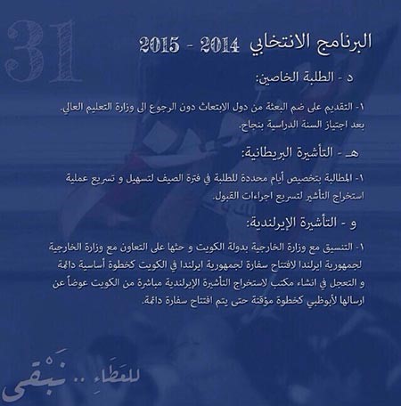 التمار: «المتحدون» تخوض انتخابات اتحاد بريطانيا وإيرلندا ببرنامج متكامل لخدمة الطلبة ثقافياً وعلمياً وصحياً