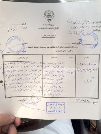 تقرير طبي بحالة الطالب