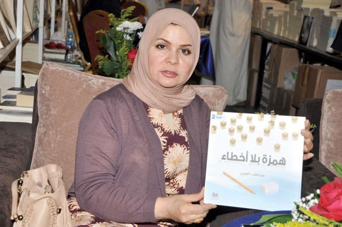 العلوي تحمل نسخة من همزة بلا اخطاءاحمد علي﻿