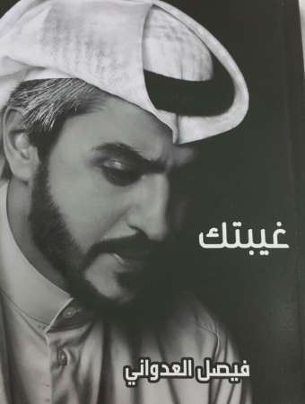 مهرجان دواوين شعرية في معرض الكتاب 