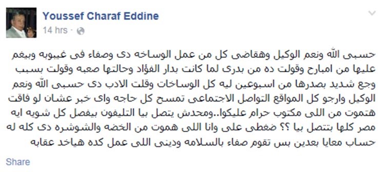 بالصور.. كشف حقيقة وفاة الممثلة صفاء مغربي