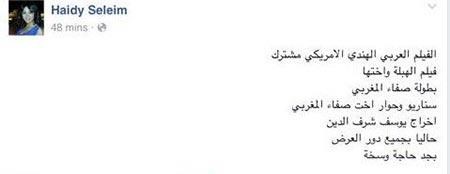 بالصور.. كشف حقيقة وفاة الممثلة صفاء مغربي