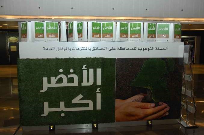 الاخضر اكبر﻿