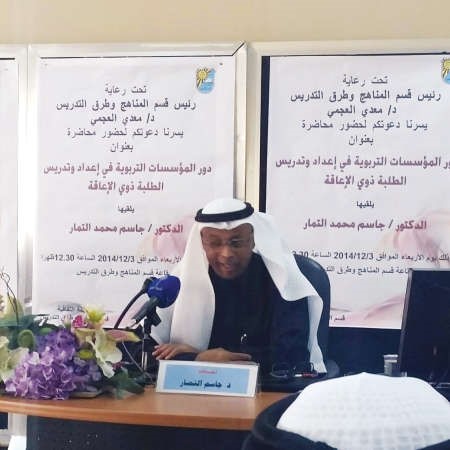 دجاسم التمار خلال المحاضرة