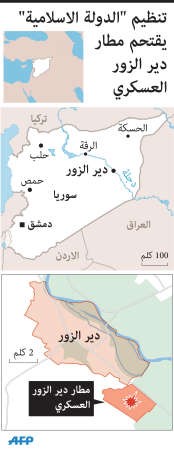 «داعش» يستقدم تعزيزات عسكرية إلى محيط مطار دير الزور