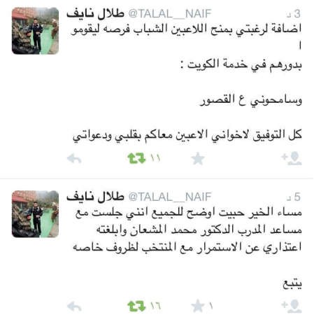 صورة ضوئية لتغريدة طلال نايف﻿
