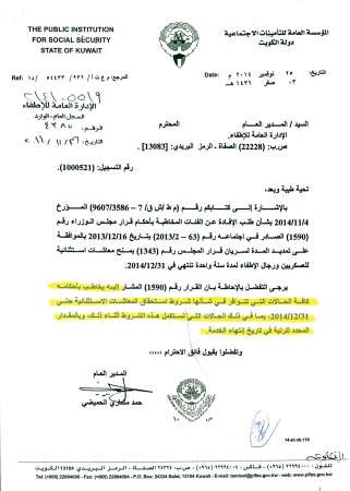 صورة زنكوغرافية للقرار﻿