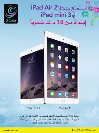 «زين»: باقات مبتكرة مع أجهزة «iPad Air 2» و«iPad mini 3» 