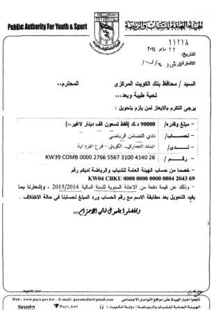 «الهيئة»: الدعم المالي للتضامن متواصل بمستندات موثقة