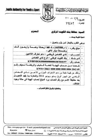 «الهيئة»: الدعم المالي للتضامن متواصل بمستندات موثقة