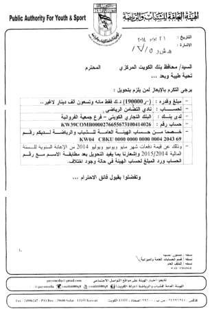 «الهيئة»: الدعم المالي للتضامن متواصل بمستندات موثقة