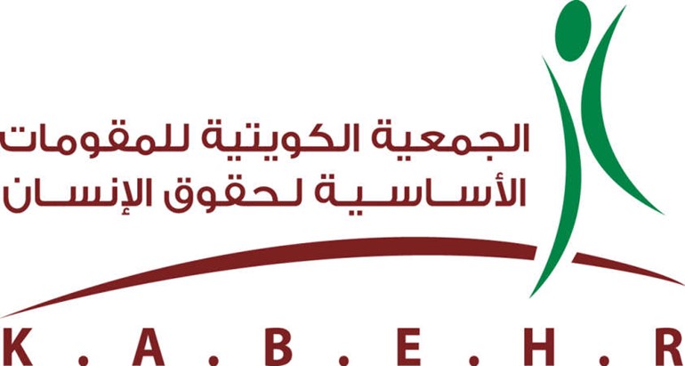 «المقومات»: مسؤولية كبيرة يتحملها المعنيون للحد من ظاهرة العنف ضد المرأة