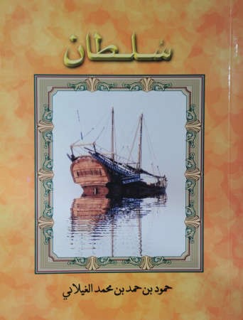 سلطان﻿