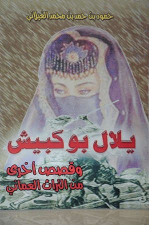 يلال بوكبيش﻿
