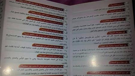 بالصور.. منشور "داعشي" حول كيفية التمتع بالسبايا.. مع إباحة وطء السبية التي لم تبلغ الحلم !