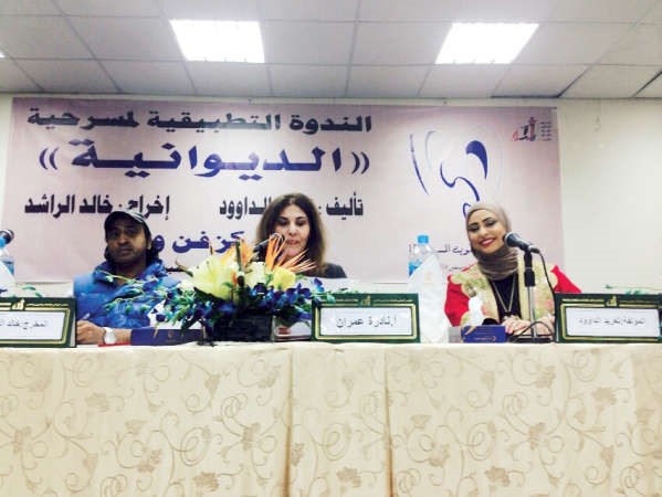 تغريد الداود وخالد الراشد ونادرة عمران في الندوة التطبيقية
