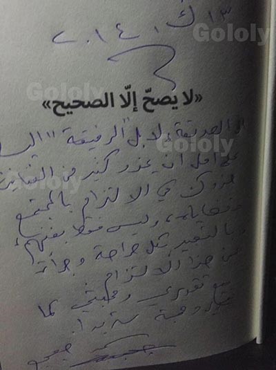 بالصور.. إليسا سعيدة بتوقيع جعجع