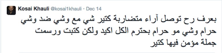 بالصور.. "وشم" يكشف عن ديانة قصي خولي ويثير الجدل