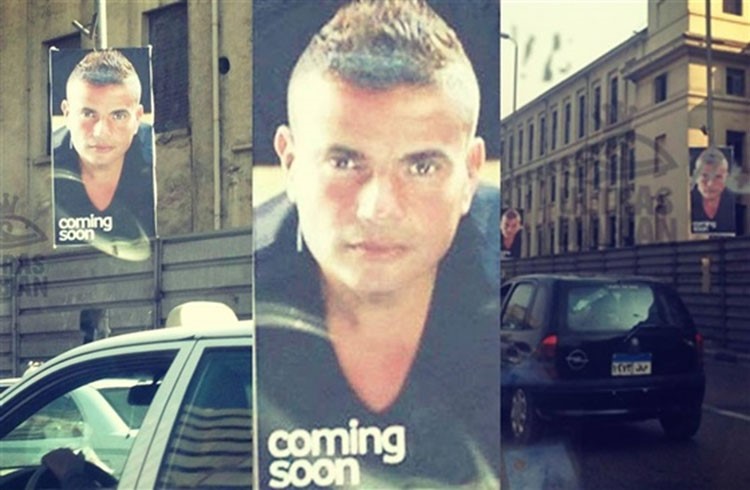 عمرو دياب "يحيّر" جمهوره بصورة جديدة