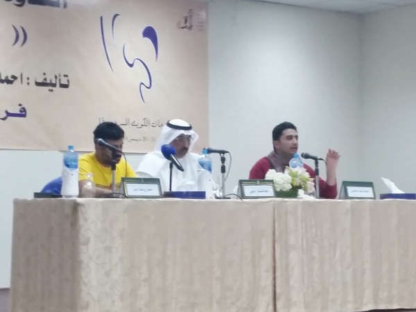 جانب من الندوة النقاشية