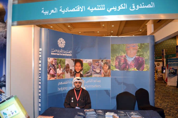 جناح صندوق التنمية