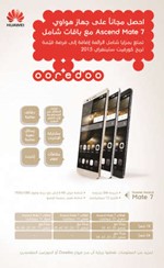 Ooredoo تقدم هواوي Ascend Mate 7