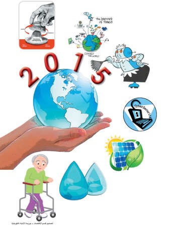 «ميرلنش»: 7 ملفات استثمارية تغير العالم في 2015
